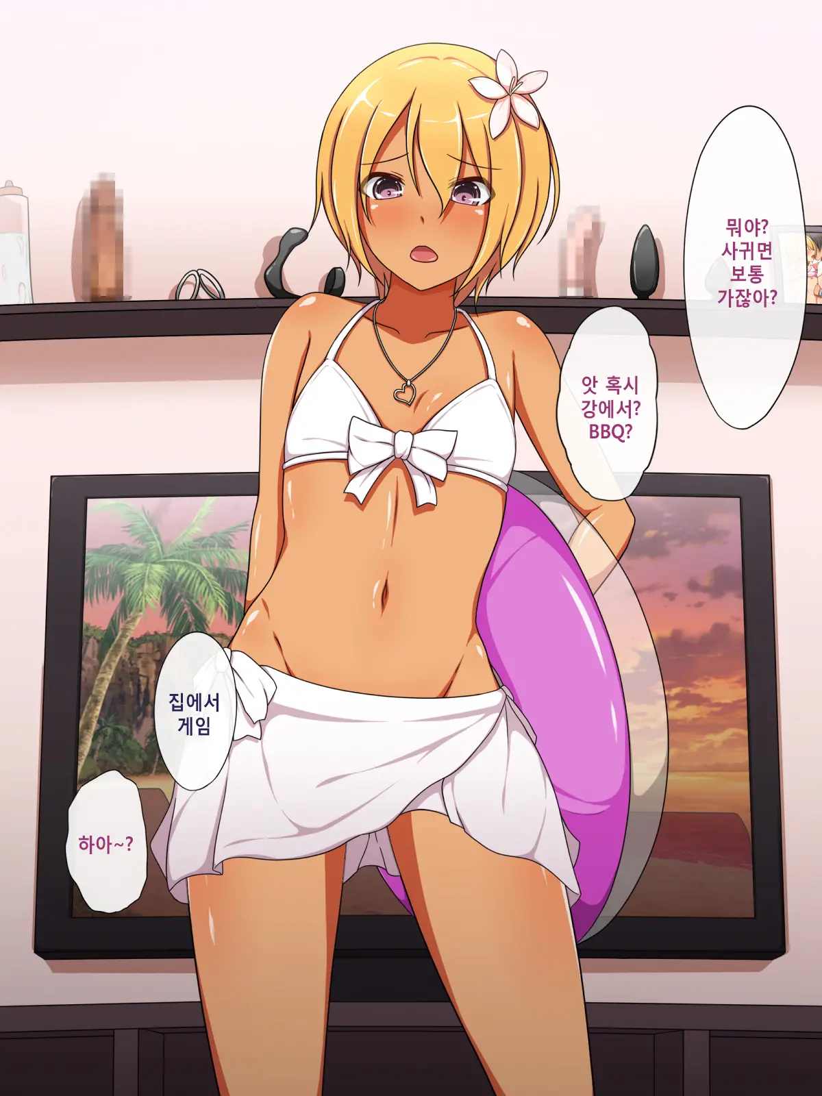 Otokonoko ♂ Icha-Love Sex ~Boku Wa Kono Houhou De Otokonoko O GET Shimashita!~